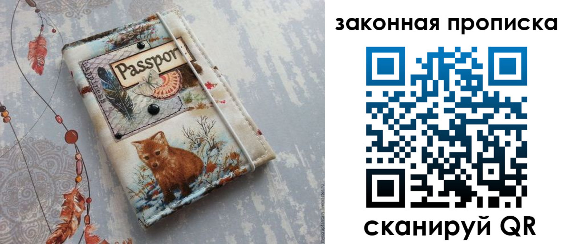 прописка для кредита в Соль-Илецке
