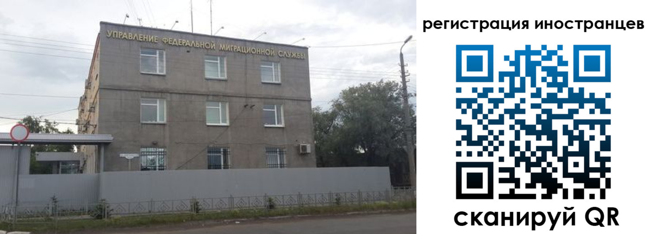 временная прописка в Соль-Илецке