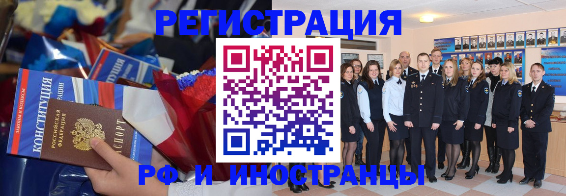 временная регистрация собственник в Соль-Илецке