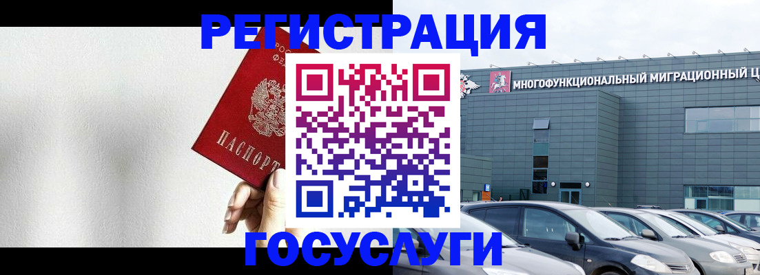прописка штамп в Соль-Илецке