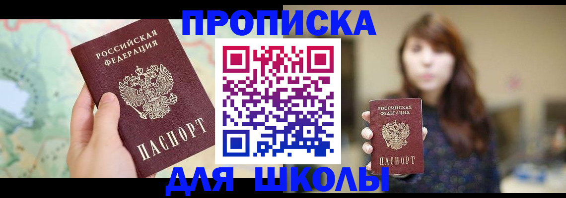 временная регистрация в Соль-Илецке